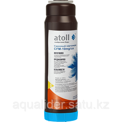 Картридж atoll CFM-10mg/ca (минерализующий), фото 2