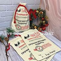 Новогодние подарочные мешки  с логотипом Эко Сумки №3