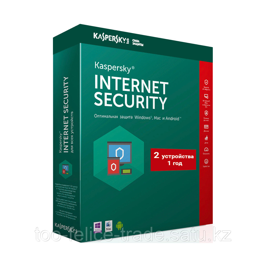 Программное обеспечение Kaspersky/Kaspersky Internet Security Kazakhstan Edition. 2021 Box 2-Device 1 year