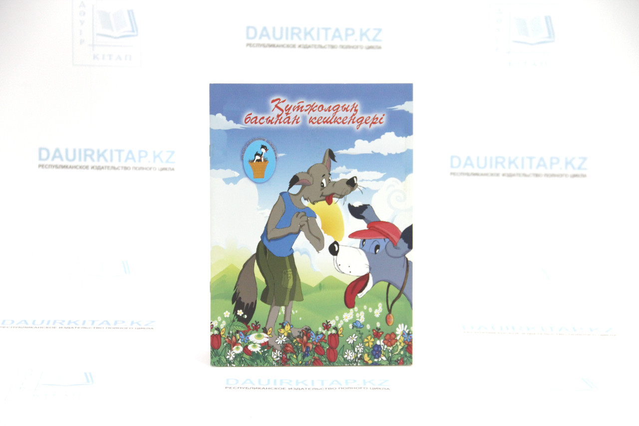 Книга "Опыт Куцхола"