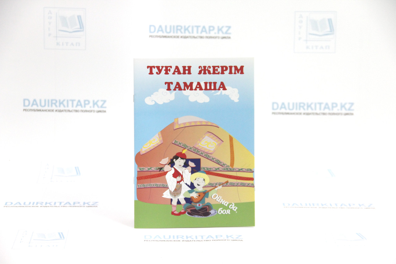 Я родился красивой