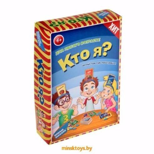 Настольная игра Кто Я ? - фото 1 - id-p83536075