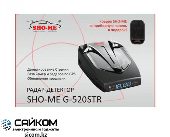 SHO-ME STR-520 / Ловит СЕРГЕК / Бренд Шоу-Ми - фото 5 - id-p83469328
