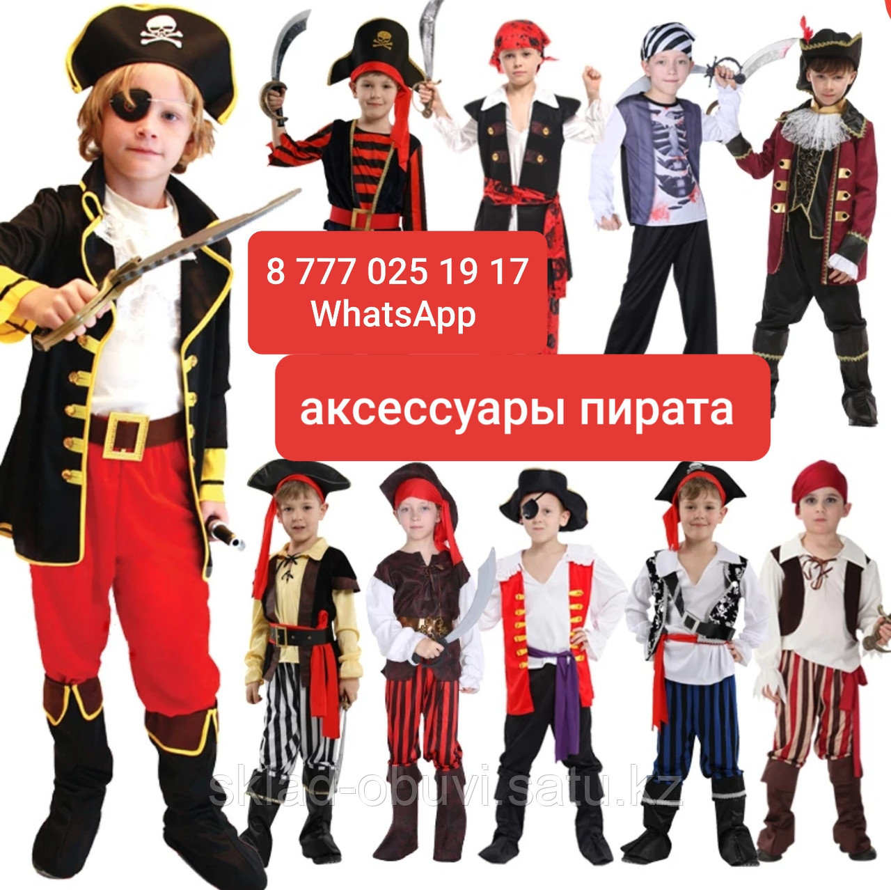 Аксессуары для костюма пирата / пиратки - фото 2 - id-p83550024