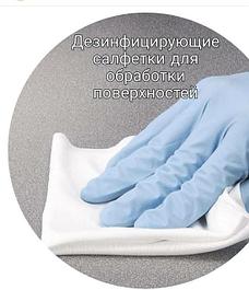 Диспенсер и салфетки (спиртовые) для дезинфекции