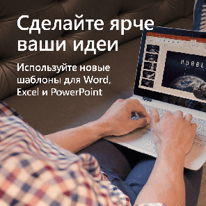 Microsoft Office Home and Business 2019 (T5D-03189) All Lng PKL Onln CEE Only DwnLd C2R NR, фото 2