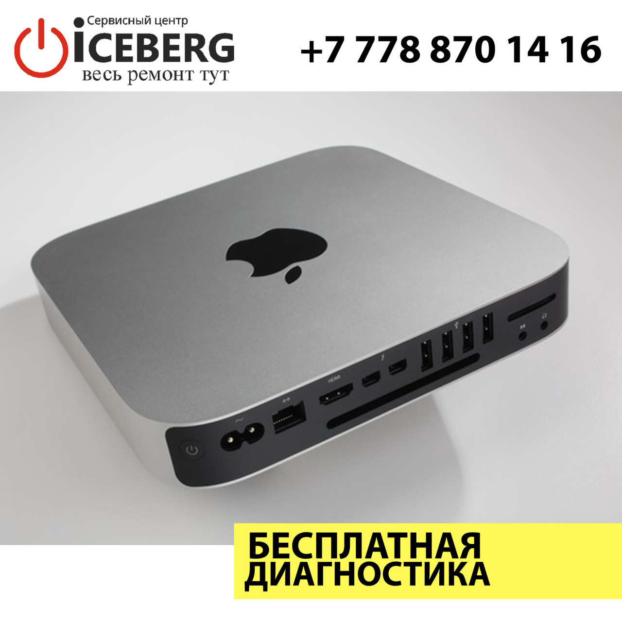 Mac Mini M2 Pro Купить
