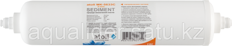 Механический картридж InLine atoll MK-5633C -5мкм (2.5"x12"-1/4"), фото 2