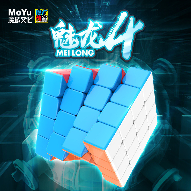Кубик Рубика 4x4x4 Moyu Meilong в цветном пластике. РассРОчка. Kaspi RED - фото 1 - id-p83577566