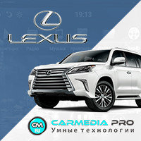 Lexus CarMedia PRO
