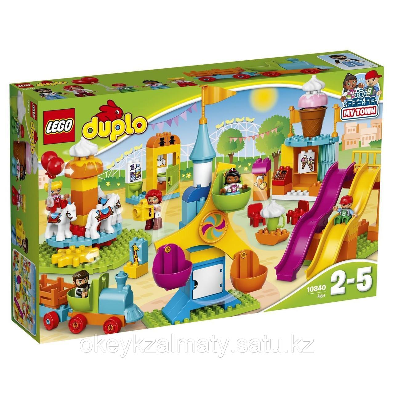 LEGO Duplo: Большой парк аттракционов 10840