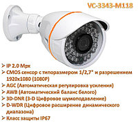 IP 2.0 Mpx камера видеонаблюдения уличного исполнения VC-3343-M118