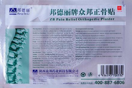 Китайский ортопедический пластырь ZB Pain Relief Orthopedic Plaster - лечение позвоночника