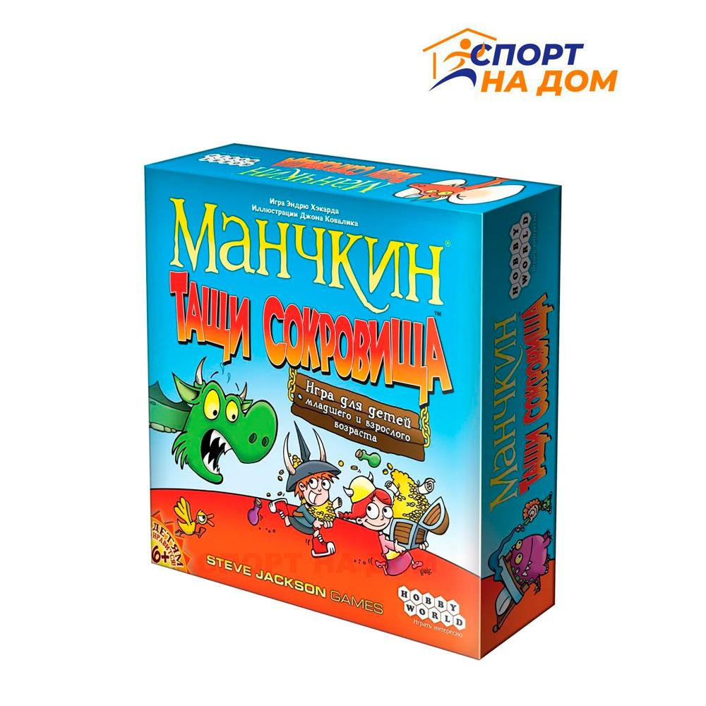 Настольная детская игра "Манчкин тащи сокровища"