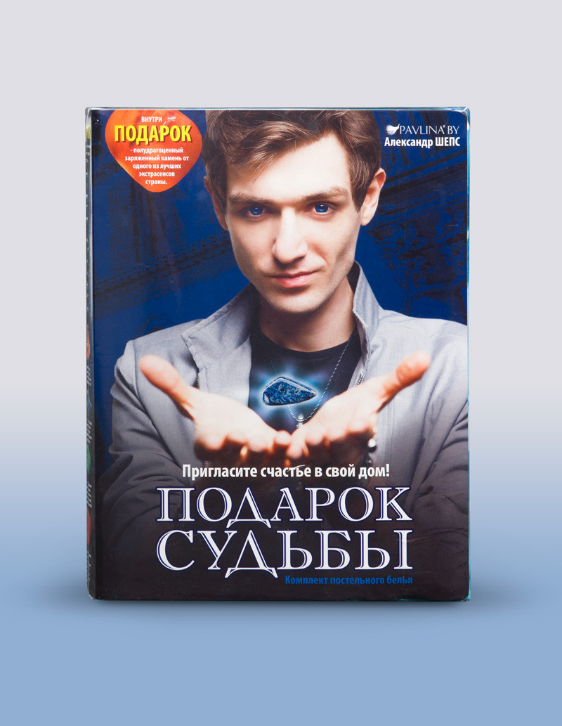 подарок судьбы. подарок судьбы отзывы. подарок сериал. сюрпризы судьбы. судьба в подарок афиша.