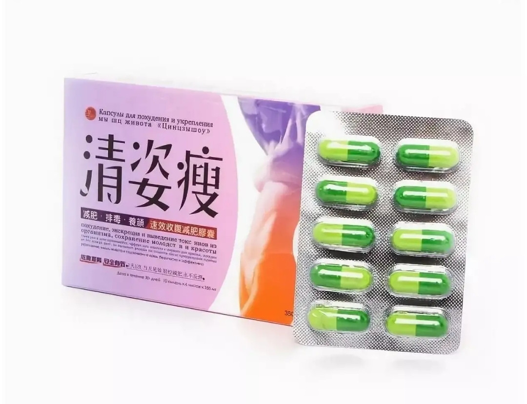 Корейские таблетки для похудения цинцзышоу