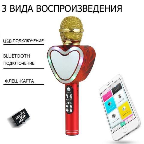 Караоке-микрофон беспроводной Micmagic Q5 с функцией записи голоса и цветомузыкой (Красный) - фото 7 - id-p83620550