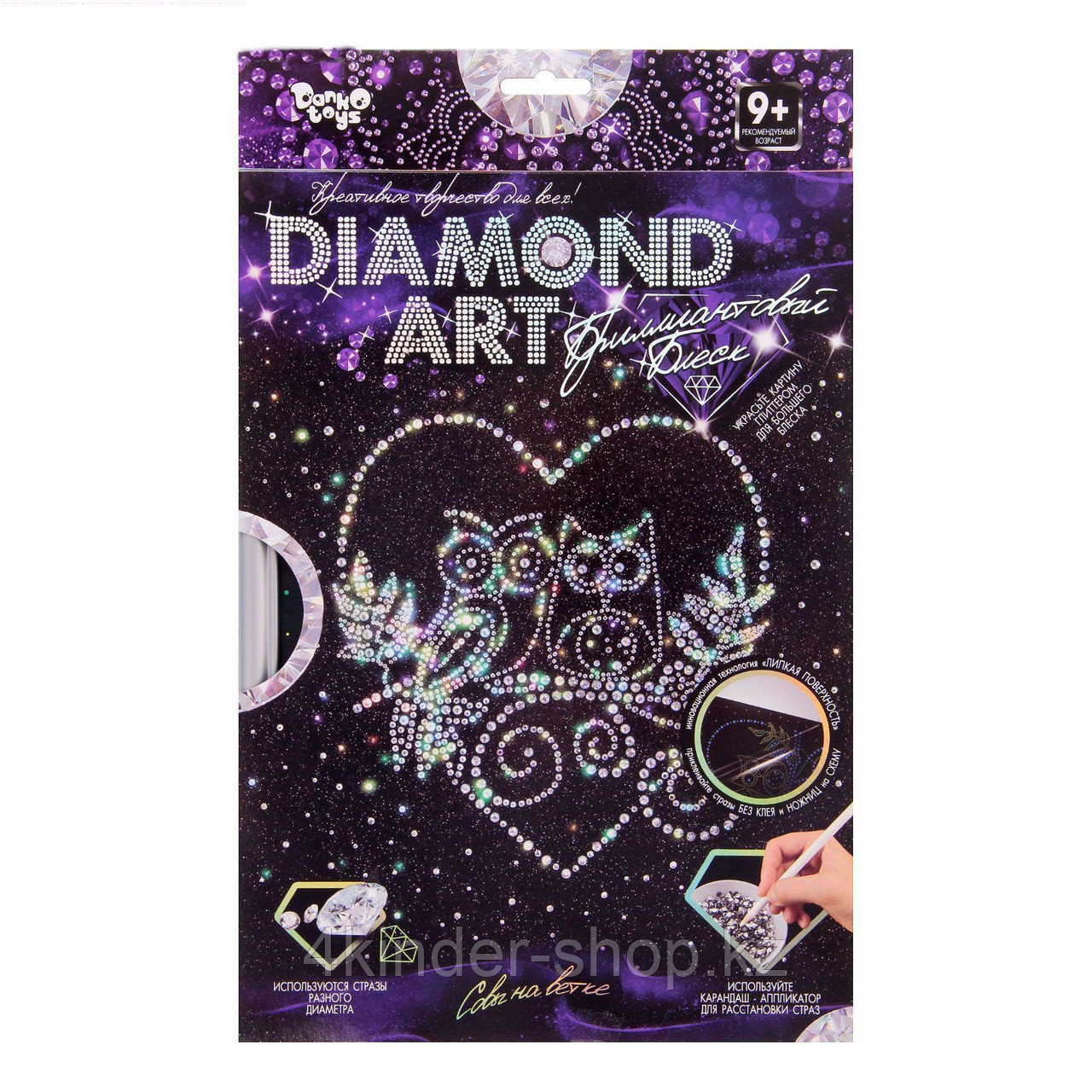 Набор креативного творчества "DIAMOND ART Совы на ветке" (18) - фото 1 - id-p83625869