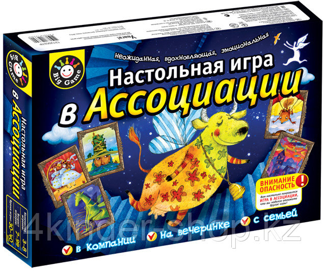 Настольная игра "Ассоциации"