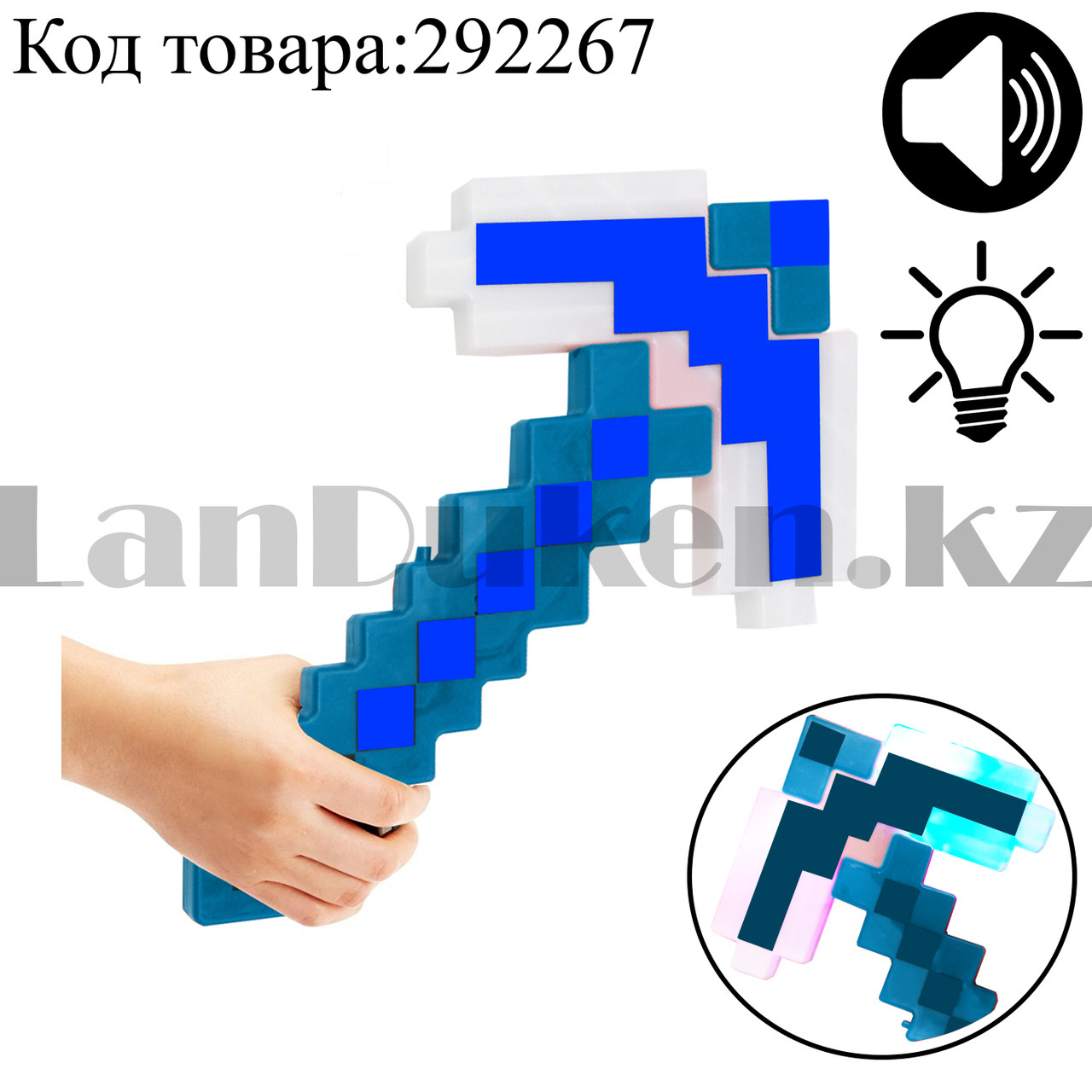 Кирка из Майнкрафта (Minecraft) со звуковым и световым сопровождением синего цвета - фото 2 - id-p83629373