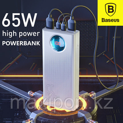 Powerbank Baseus 65W  30000mAh  белый, фото 2