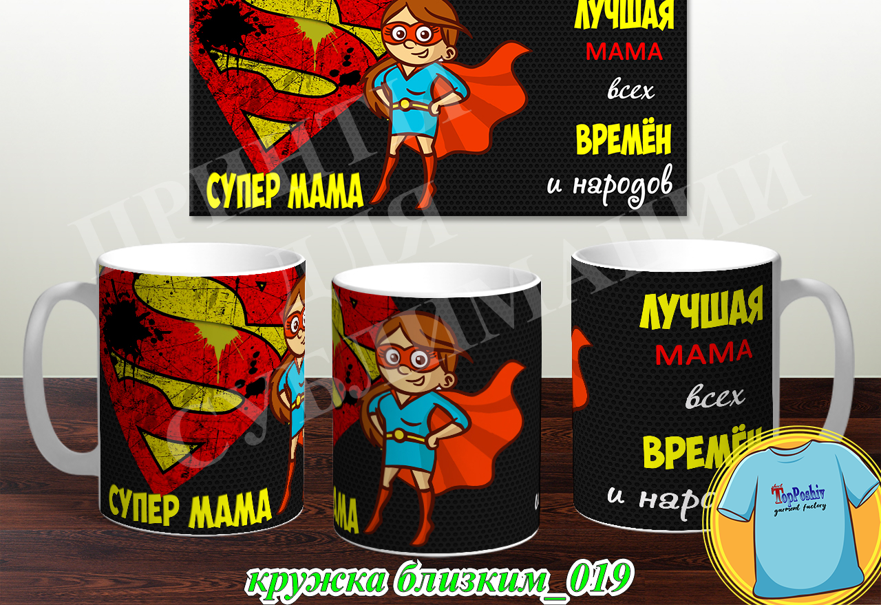 Кружки для близких 019
