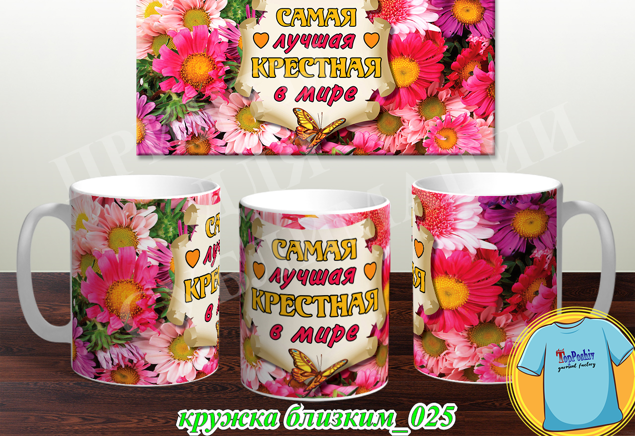 Кружки для близких 025
