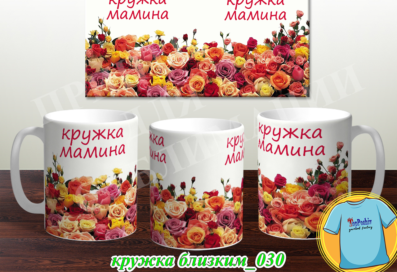Кружки для близких 030