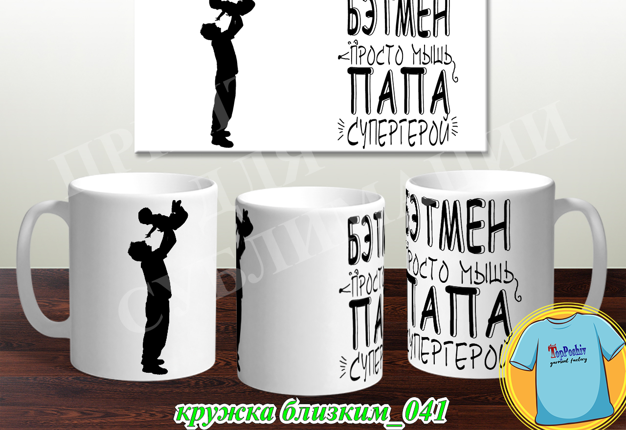 Кружки для близких 041