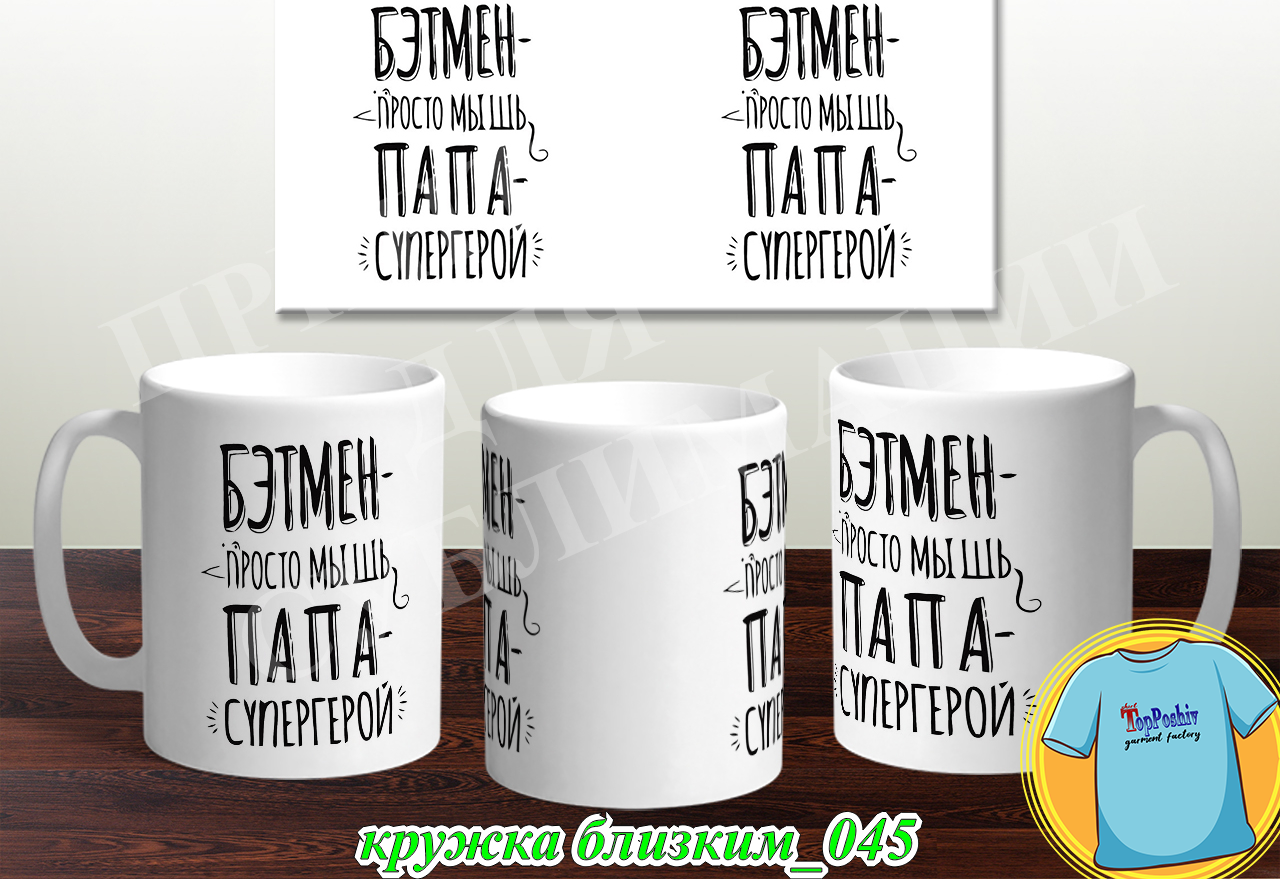 Кружки для близких 045