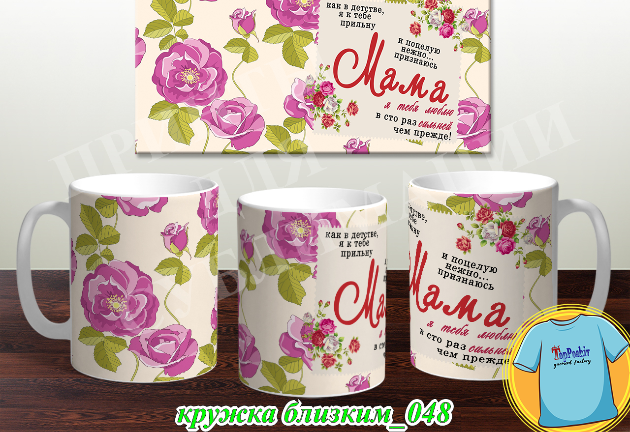 Кружки для близких 048