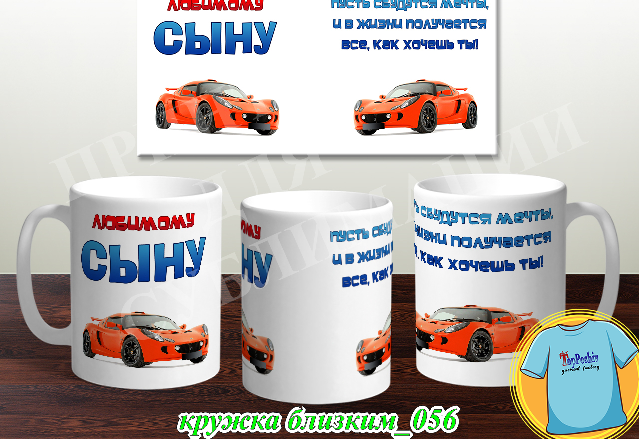 Кружки для близких 056
