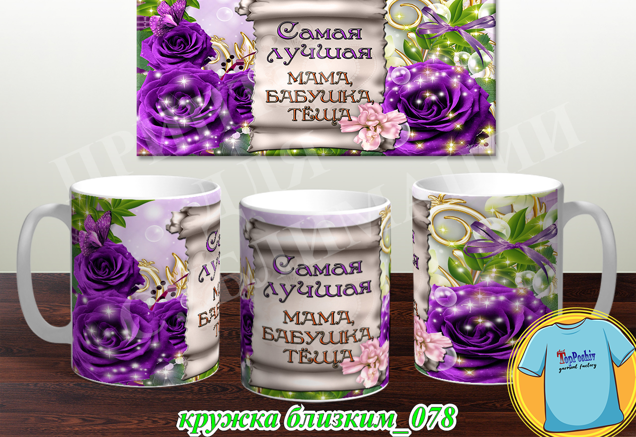 Кружки для близких 078
