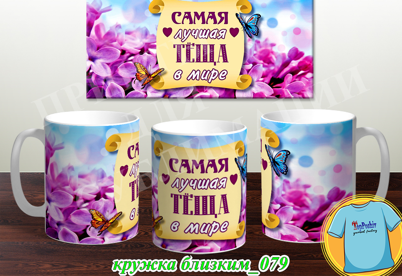 Кружки для близких 079