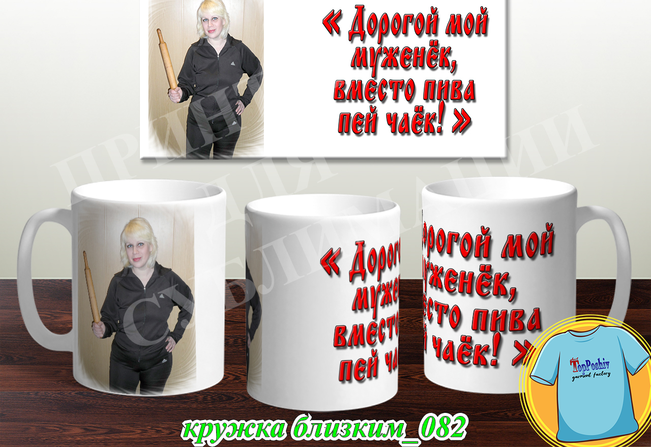 Кружки для близких 082