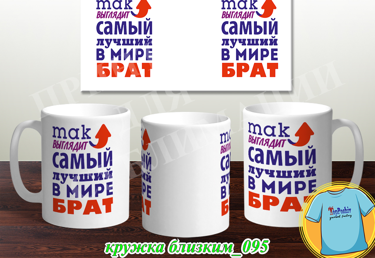 Кружки для близких 095