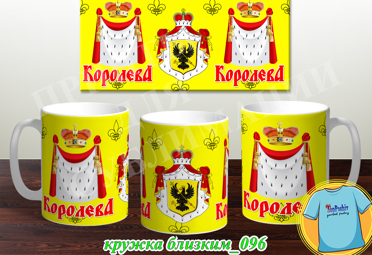Кружки для близких 096