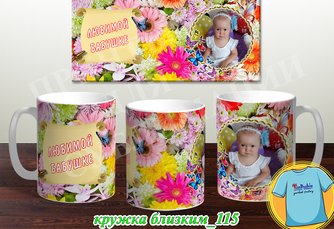 Кружки для близких 115