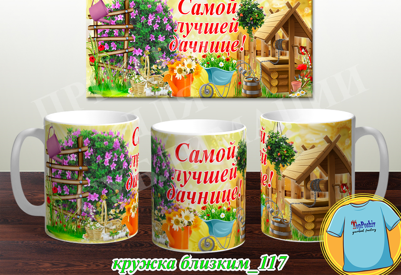 Кружки для близких 117