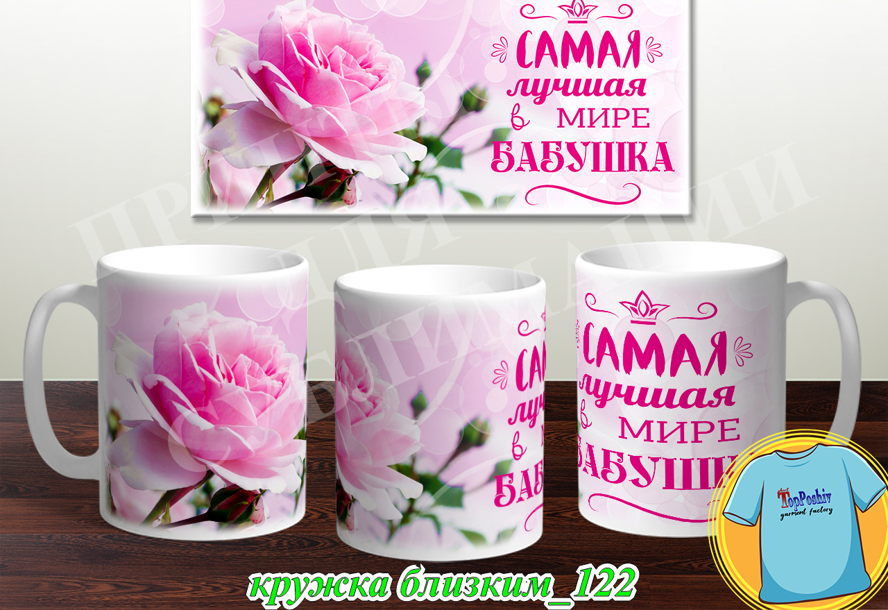 Кружки для близких 122
