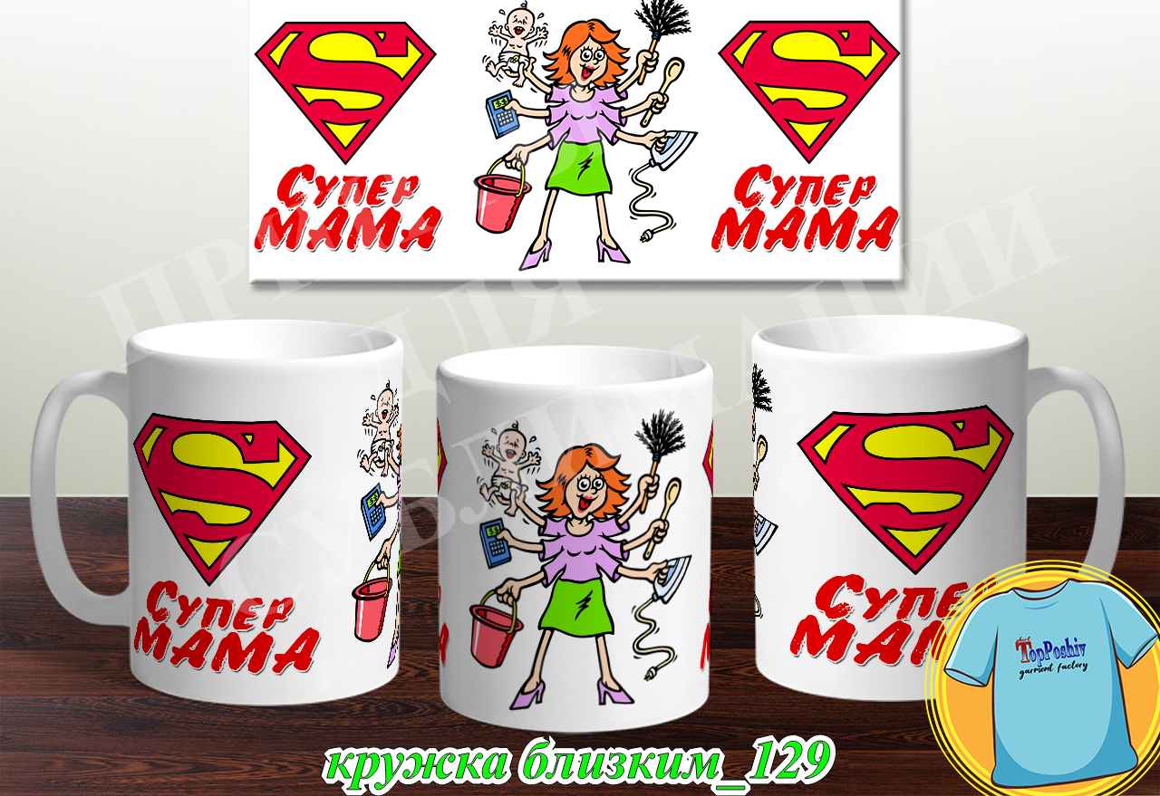 Кружки для близких 129