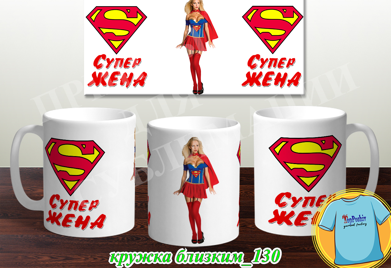 Кружки для близких 130