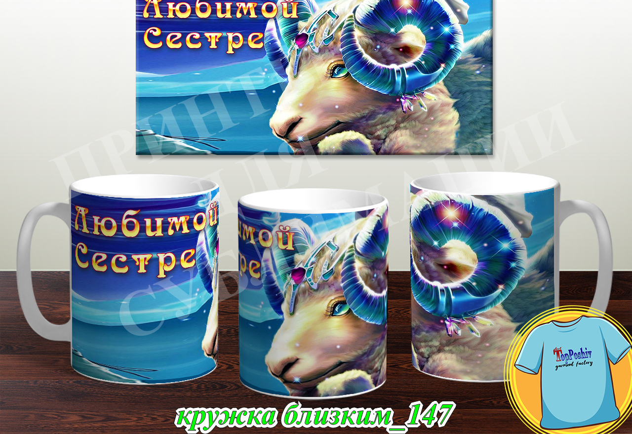 Кружки для близких 147