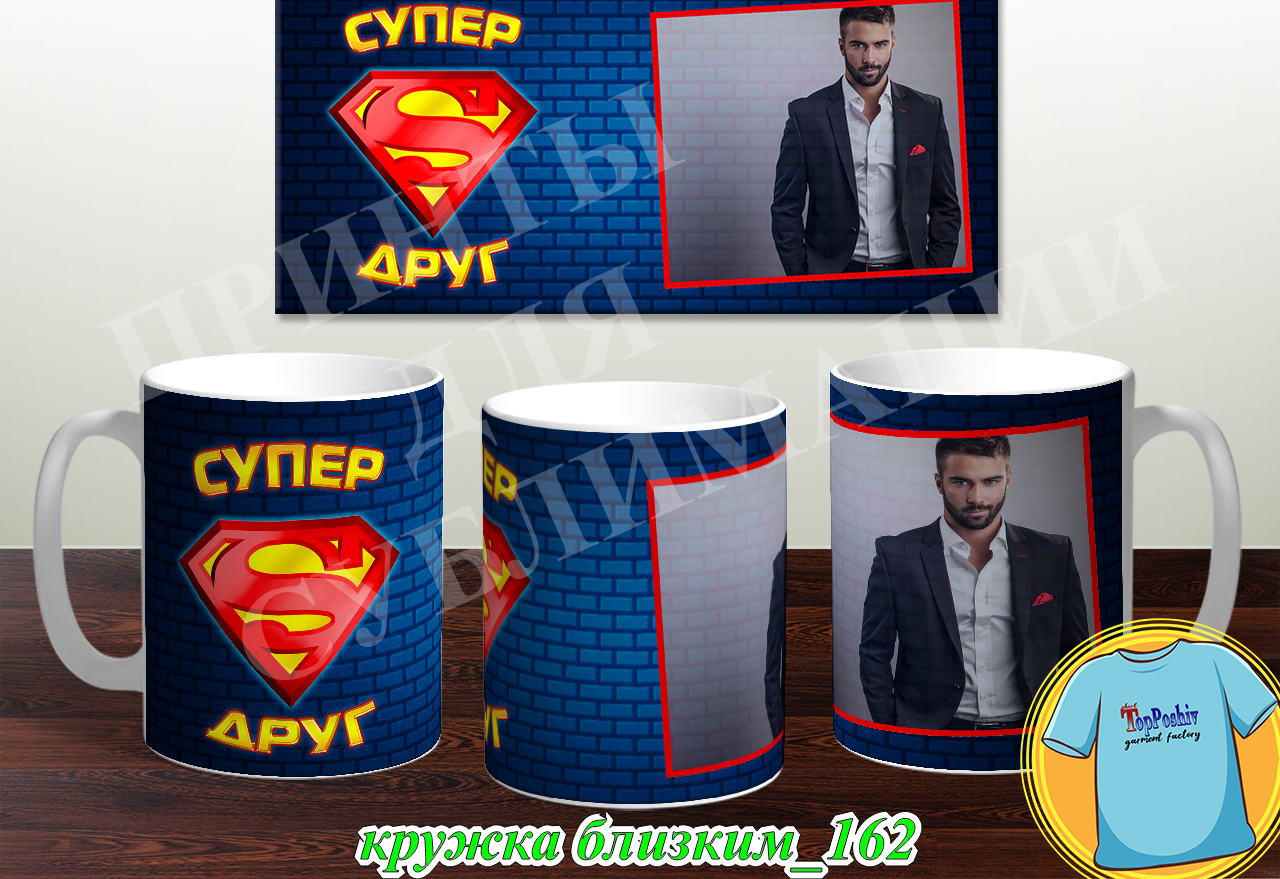 Кружки для близких 162