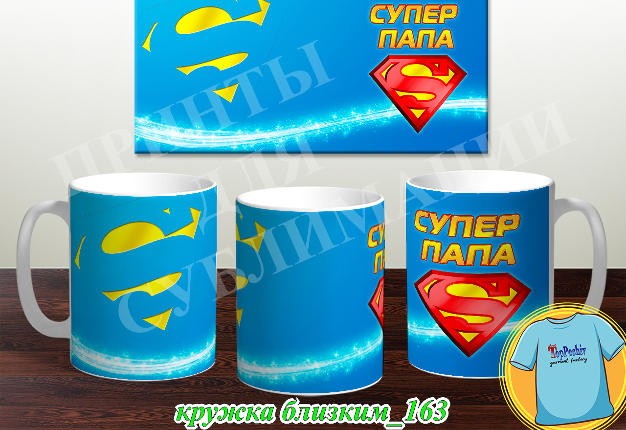 Кружки для близких 163