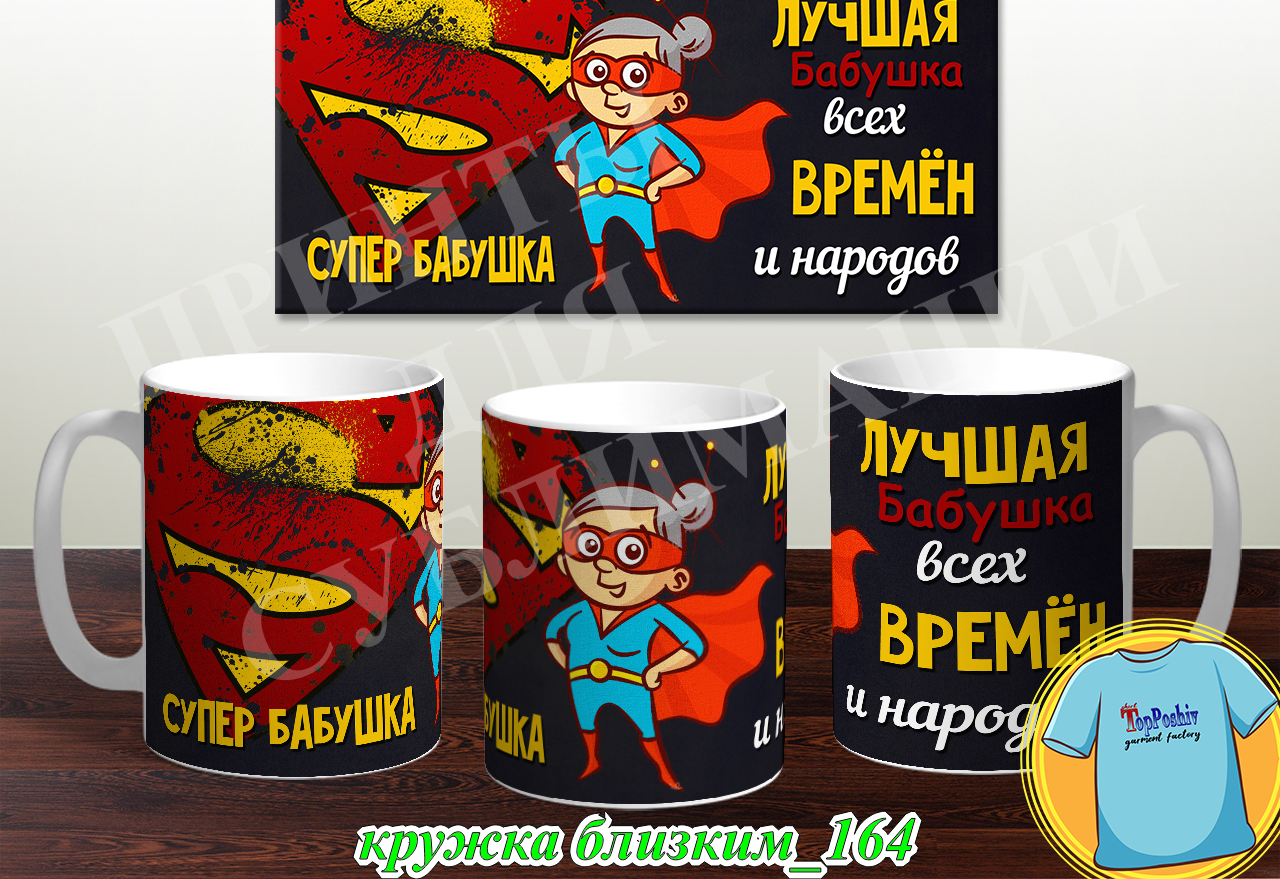 Кружки для близких 164