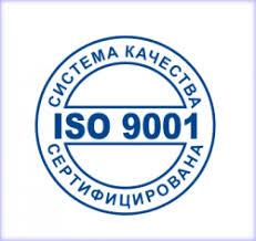 Сертификат системы менеджмента качества ISO 9001 в г.Атырау