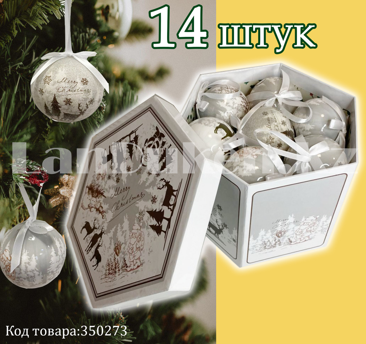 Набор елочных украшений шаров в подарочной упаковке 14 штук с рисунком Merry Christmas с оленем белая