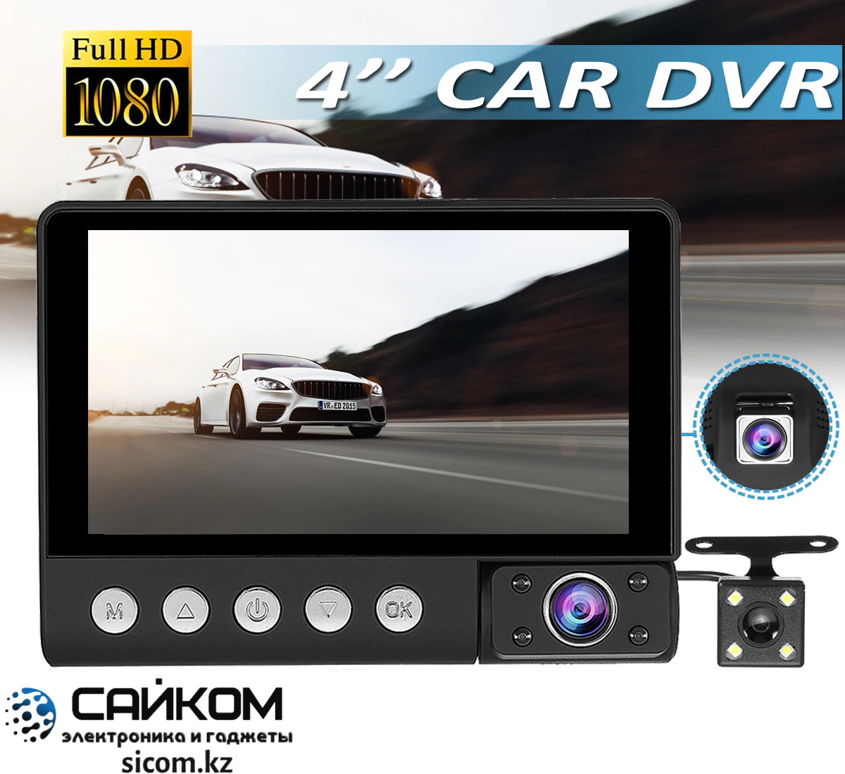 Видеорегистратор Video Car DVR С9 / Full HD / c 3-мя Кaмepaми