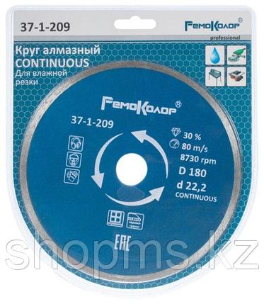 Диск алмазный отрезной 180x2.5x22.2 РемоКолор 37-1-209, фото 1